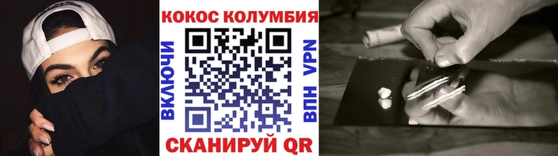 Cocaine Колумбийский hydra онион Иноземцево