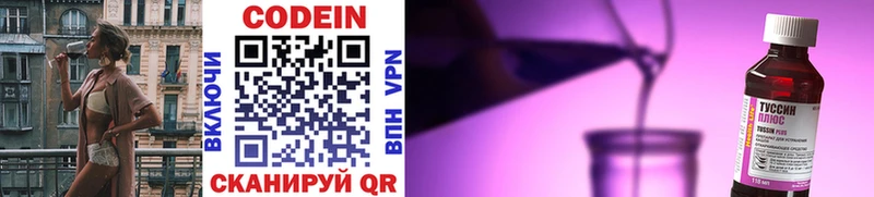 что такое наркотик  Иноземцево  дарк нет Telegram  Кодеиновый сироп Lean Purple Drank 