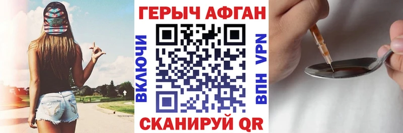 мега   Иноземцево  Героин афганец 