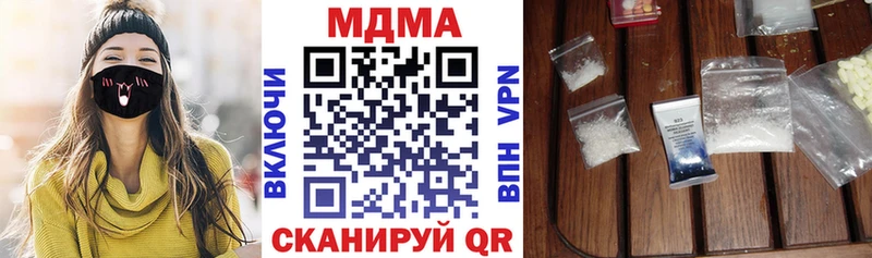 МДМА кристаллы  цена   kraken сайт  Иноземцево 