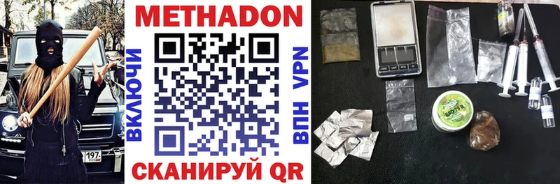МЕТАДОН methadone  Иноземцево 
